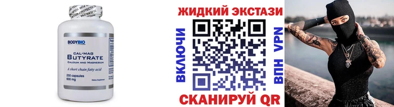 БУТИРАТ BDO  Медногорск 