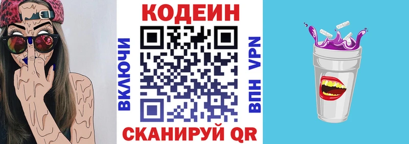 дарнет шоп  Медногорск  Кодеин Purple Drank 