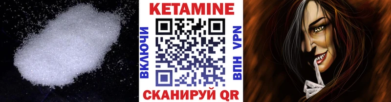 КЕТАМИН VHQ  Медногорск 