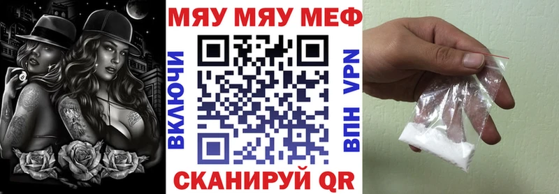 Меф  Медногорск