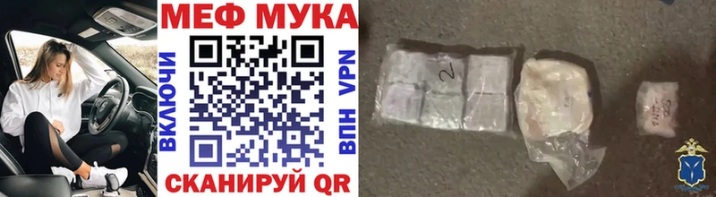 наркошоп  Медногорск  МЕФ мука 